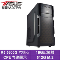 華碩A520平台[天運巫師]R5-5600G/16G/512G_SSD
