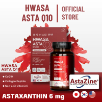 HWASA ASTRAQ10 Astaxanthin 6 มก. (สาหร่ายสีเเดงฮีมาโตคอสคัส พลูวิเอลิส) Astraxanthin+CoQ10+Collagen