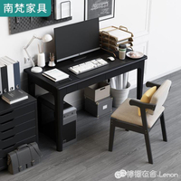 書桌北歐實木書桌簡約家用臥室成人寫字桌黑色辦公中式電腦桌臺式創意 99購物節