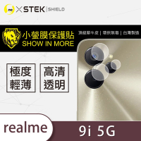 O-one小螢膜 realme 9i 5G 犀牛皮鏡頭保護貼 (兩入)