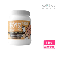 【NU4PET 陪心寵糧】初牧頂級牛初乳 180g(綜合營養、貓用奶粉)