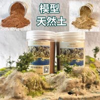 Bãi Cỏ Đá Đỏ Đất Hình Núi, Bãi Cỏ Cát Làm Bàn Cát, Bãi Cỏ Cát Phong Cảnh, Mô Hình Đế Chế Microview, 