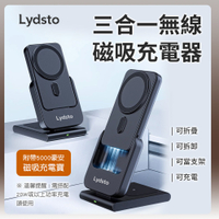 小米有品 Lydsto 三合一無線磁吸充電器 5000mAh 磁吸行動電源 充電寶 行動電源