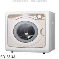 SANLUX台灣三洋【SD-85UA】7.5公斤乾衣機(含標準安裝)