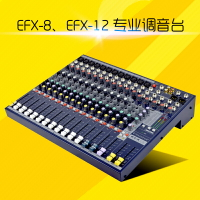 聲藝EFX8 EFX12 EFX16 帶效果 舞臺演出專業調音臺 8路 12路 16路