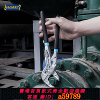 【台灣公司 可打統編】【十五檔微調】HAZET哈蔡特德國進口水泵鉗子鉗式扳手多功能快調管子鉗7寸12寸