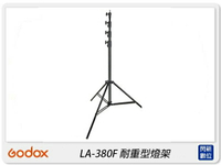 Godox 神牛 LA-380F 耐重型燈架 棚燈架 燈架 鋁合金 三腳架 腳架(LA380F,公司貨)