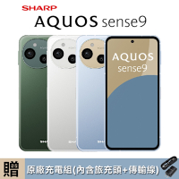 SHARP AQUOS sense9 5G (8G/256G) 6.1吋八核心智慧型手機