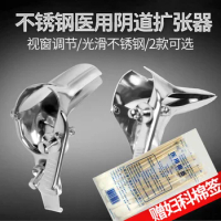 Stainless steel vaginal dilator gynecological flushing double wing vaginal dilator speculum surgical examination SM toy