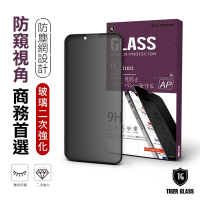 T.G iPhone 14 Plus/13 Pro Max 6.7吋 守護者Lite 防窺滿版鋼化膜手機保護貼(防爆防指紋)