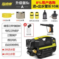 防水高壓洗車機家用220v感應電機水泵搶式水槍清洗機大功率