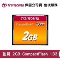 Transcend 創見 CompactFlash 133 2GB 相機記憶卡 (TS-CF133-2G)