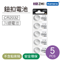 【Zmi 紫米】鈕扣型鋰電池 CR2032 3V-5入
