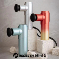 【Project Mars 火星計畫】Booster Mini 3肌肉放鬆迷你強力筋膜槍 按摩槍(舒緩痠痛/馬達升級/安心保固)