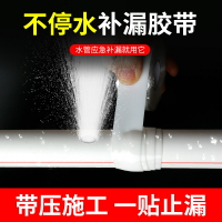 【專業水管補漏膠帶】抗高壓強力堵漏止水修補膠生料帶貼彎頭暖氣片熱水器pvc工地下水管道不停防水自粘密封