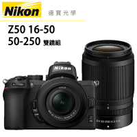 Nikon Z50 16-50mm 50-250mm Kit 雙鏡套組 總代理公司貨 德寶光學 6/30前註冊兩年保固升級