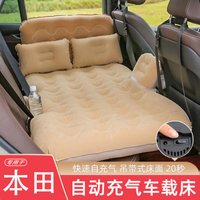 專用于本田雅閣思域奧德賽車內自動充氣床后排車載睡覺兒童氣墊床 城市玩家