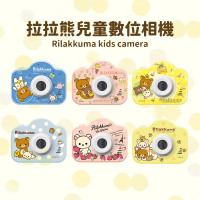 【Rilakkuma 拉拉熊】正版授權 兒童數位相機(送32G記憶卡)