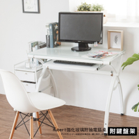 完美主義 強化玻璃電腦桌/附鍵盤架/工作桌/書桌(2色)