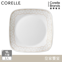 【美國康寧】CORELLE 皇家饗宴-10吋方形平盤