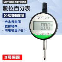 數位式量錶 百分表 硬質合金測頭 測微器 防水防塵 深度規 B-DG543790ST