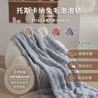 GNITE 義大利托斯卡納 仿奢兔毛絨x牛奶絨毯(150x200/毛毯/沙發毯/兔毛毯/素色毯)