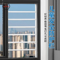 免運 窗戶防護欄 欄杆 免打孔防盜窗窗戶護欄防護欄兒童安全防墜欄圍欄隱形防護網推拉窗工廠直銷 全館折扣 售後保障 店長優選z555