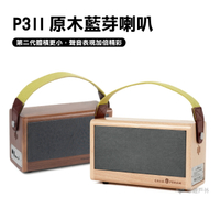 【公司貨】Celia&amp;Perah P3 II 原木喇叭 無線藍牙 感應 攜帶式 高傳真實木音響【悠遊戶外】