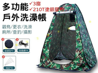 @貨比三家不吃虧@多功能戶外洗澡帳 更衣帳 換衣棚 沐浴帳篷 農村沐浴 秒開折疊帳 遮陽棚 單人 保暖 淋浴水袋 鋼絲
