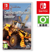 任天堂 NS SWITCH  Construction Machines Simulator 模擬建築