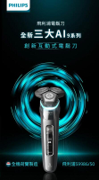 父親節【現折100】免運費 PHILIPS 飛利浦 旗艦 智能 電鬍刀/刮鬍刀/電動刮鬍刀 S9986/50 父親節最佳禮物
