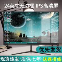 可打統編 顯示器24英寸144hz高清2K屏幕液晶27寸曲面IPS電腦屏32平板22電競