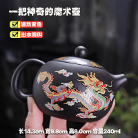 紫砂壺 【7928人好評】龍鳳呈祥紫砂壺遇熱變色鳳鳴茶壺功夫茶具高檔西施壺半手工正品