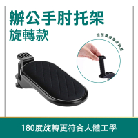 【HOME+】電腦手托架 折疊款 滑鼠護腕 鍵盤手拖 滑鼠手托 人體工學 電腦桌支撐架 B-HSH25+(護腕墊 手托板)