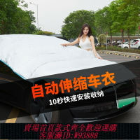 {台灣公司貨 可打統編}牛津布汽車車衣半罩防雨防曬防塵防鳥屎車罩通用SUV自動折疊懶人