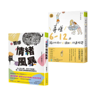 【陳品皓】 暫停情緒風暴＋弄懂6-12歲孩子的內心X情緒X行為問題