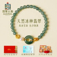 翡翠手串 天然玉石手鏈 平安扣手飾 新中式 玉露平安(冰種天然A貨送證書)