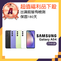 SAMSUNG 三星 A級福利品 Galaxy A54 5G 6.4吋(8GB/256GB)