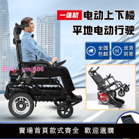 爬樓梯神器老人電動爬樓機殘疾人爬樓輪椅上下樓輪椅可折疊攜帶