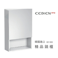 【韓國CEBIEN】韓國製 40X75CM 鋁質單層收納鏡櫃 鏡子 含安裝 不含舊品拆丟(CC1300)