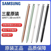 適用三星Note20Ultra原裝手寫筆note20智能觸控筆N20spen原廠