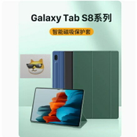 三星tabs8保護套s8平板保護殼Galaxy Tab S8 Ultra帶筆槽11英寸智能皮套12.4新款磁