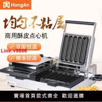 【台灣公司 超低價】弘安商用烘焙牛奶棒機酥皮點心機烤爐現烤丹麥面包香酥棒HA-EW300