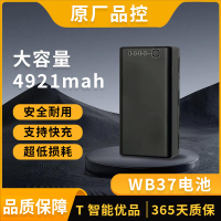 大疆T100T70T60T50T40T30T20植保機遙控器WB37通用外置電池全新