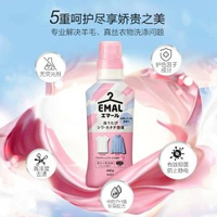 日本花王防靜電洗衣液 羊毛羊絨真絲專用 防縮潔淨去漬 羽絨可用- 460g 玫瑰花香_1件
