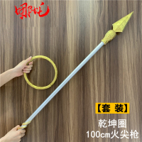 Extended Nezha Fire Spear Childrens Toy Magic Boy Qiankun Ring Classic Weapon Soft Rubber Animation 