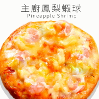 瑪莉屋口袋比薩pizza【主廚鳳梨蝦球披薩】薄皮/一入