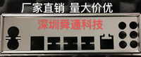 華南x79 E5 VER:2.49P x79-zd3 雙為X79擋板檔片主板檔板機箱擋片