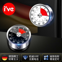 德國廚房計時器時間管理器機械鐘學習自律專用可視化倒提醒定時器