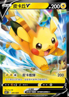 【CardMaster】寶可夢紙牌 中文版 PTCG 皮卡丘V SN 001/024 閃卡 特別版 預組